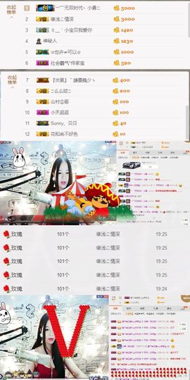 你的小宝贝。主播照片