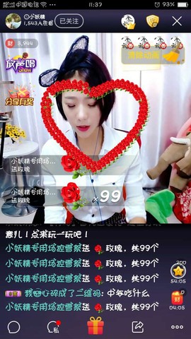 ⑤小妖精主播照片