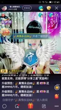 🎵雪儿想要快乐🎵主播照片