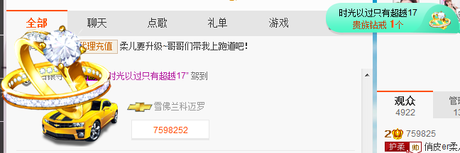 叶儿^^的主播照片