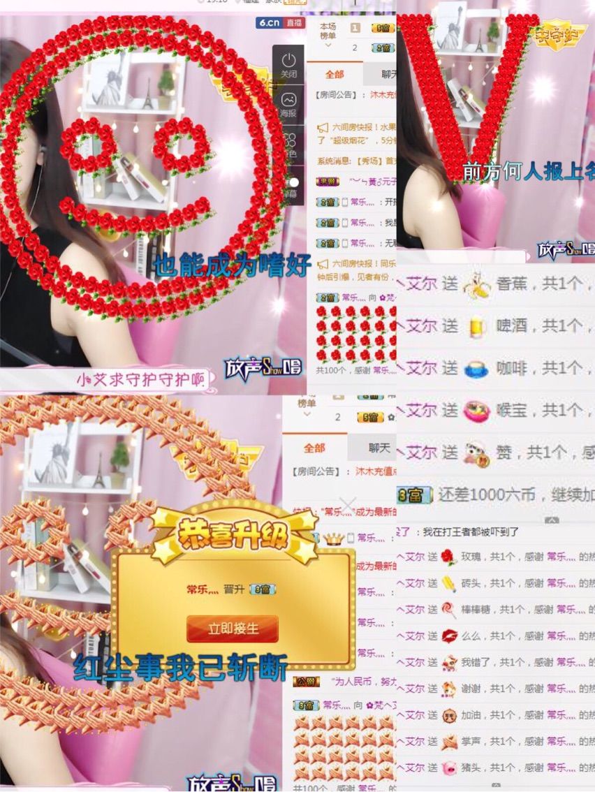 小艾小艾1的主播照片