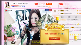 安琪同学主播照片