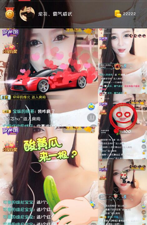 秦唉的的主播照片