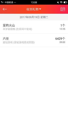 嗯哼……！主播照片