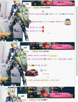 活捉一只傻妞妞！主播照片