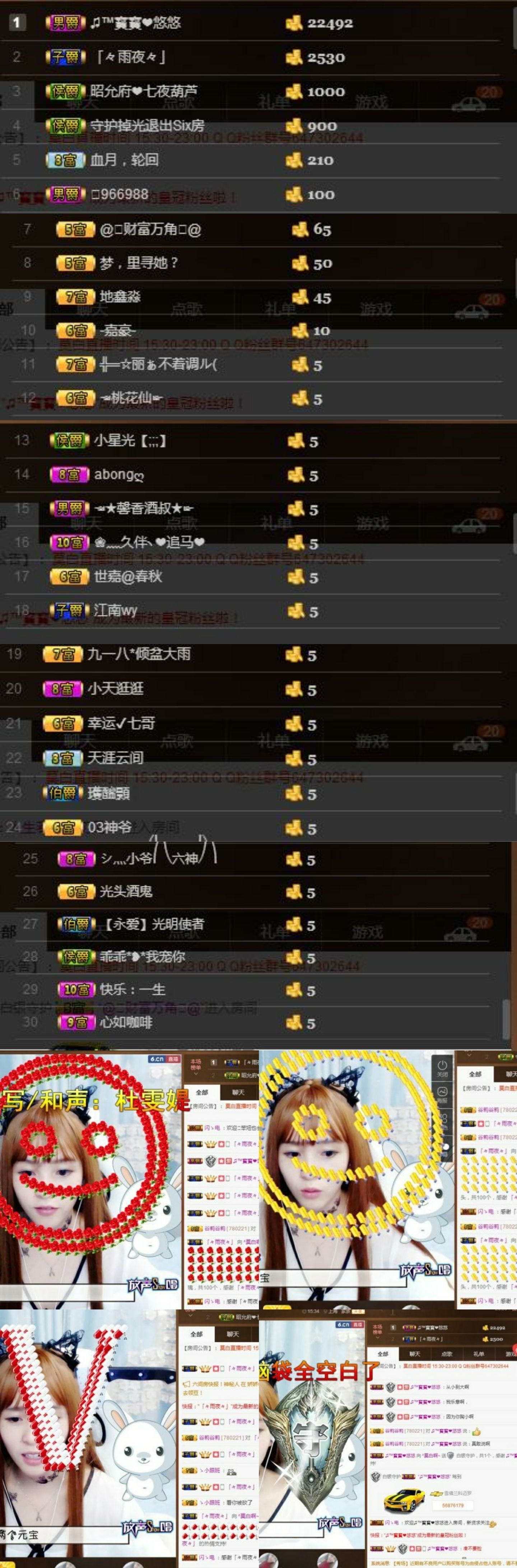 ♫莫白啊~休息主播照片