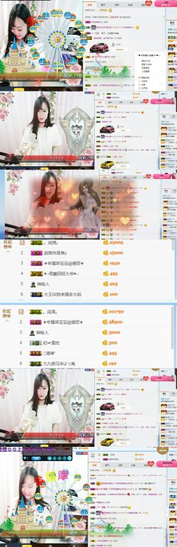 咩咩求升四钻的主播照片