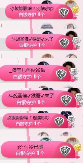 是心伊呀主播照片