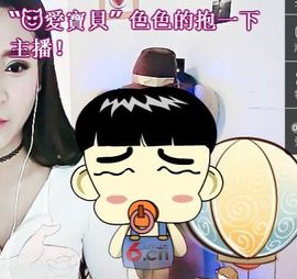 柚子呀呀主播照片