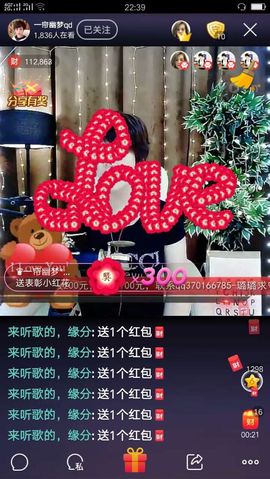 一帘幽梦as主播照片
