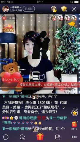 一帘幽梦as主播照片