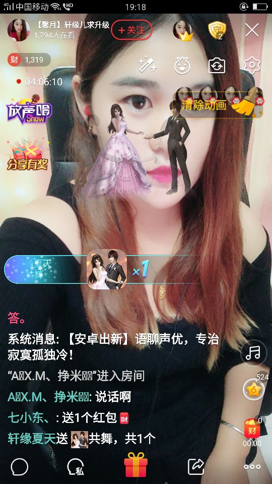 🍃轩儿💝暂离主播照片