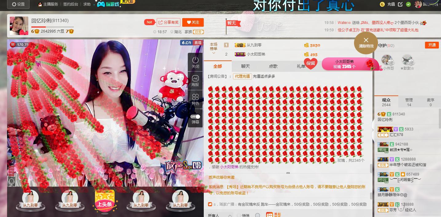 昵称被和谐5033主播照片