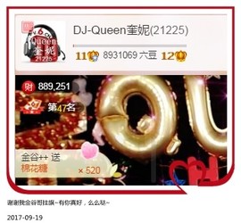 DJ21225主播照片