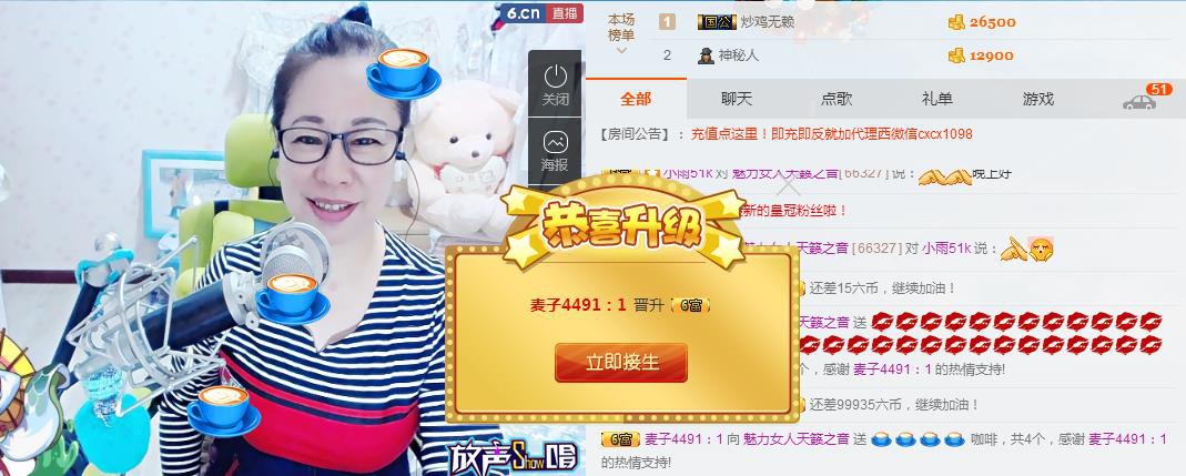 魅力女人唱民歌的图片