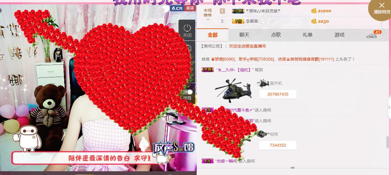 ❤娜宝的图片