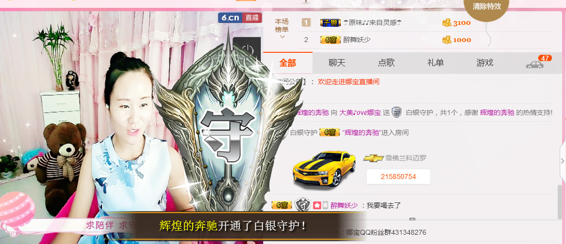 ❤娜宝的图片