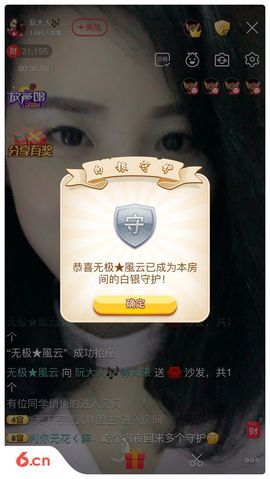 乘风破浪的酒儿主播照片