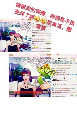 丫头👉小醋儿妹主播照片