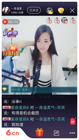 舜为尧+司徒叔叔主播照片