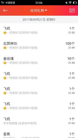 嗯哼……！主播照片