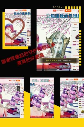 丫头👉小醋儿妹主播照片