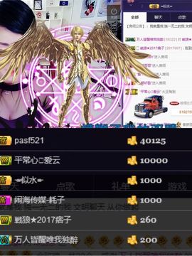 不坑你坑谁.com主播照片