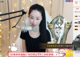 嗯哼……！主播照片