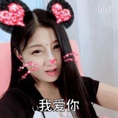 小子～不离不弃的主播照片