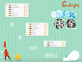 C_@欢喜*牡丹主播照片