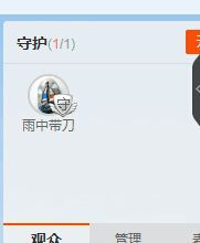 ★彡圆圆主播照片