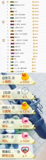大脸.贺杨总圣王主宰主播照片