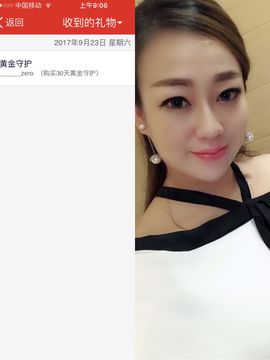 ✨晶兮儿✨主播照片