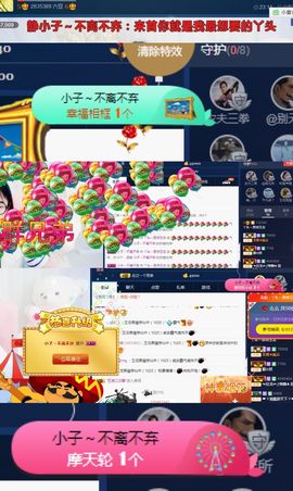 转身✔陌路主播照片