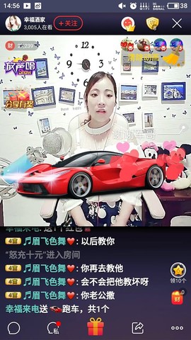 幸福酒家主播照片