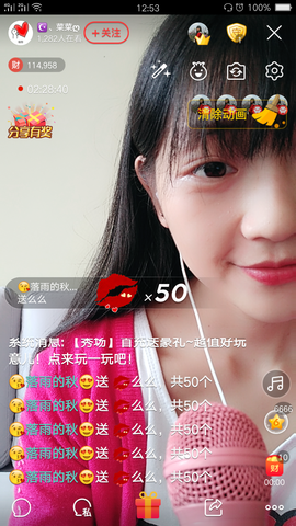 ღ蔡蔡🎙主播照片