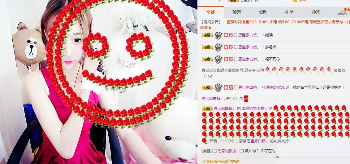 刘恩大宝贝er~~主播照片