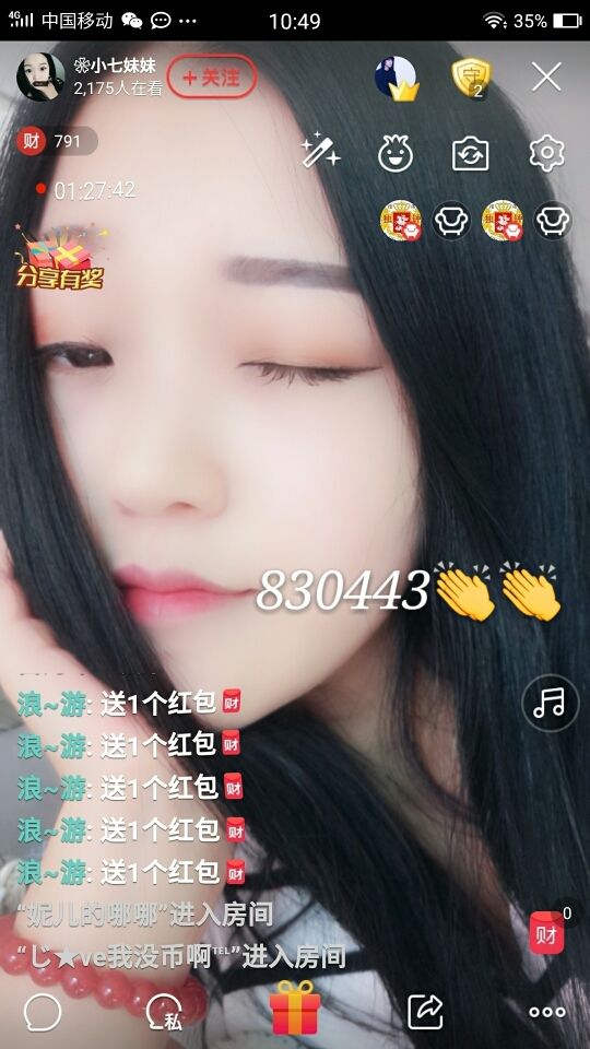 ❀小七妹妹主播照片