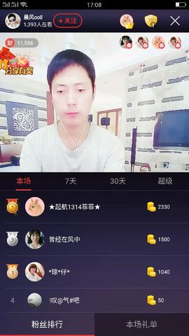 晨风oo主播照片