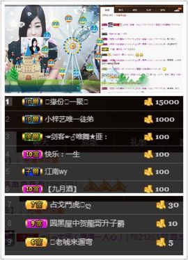 ღ清*欢主播照片