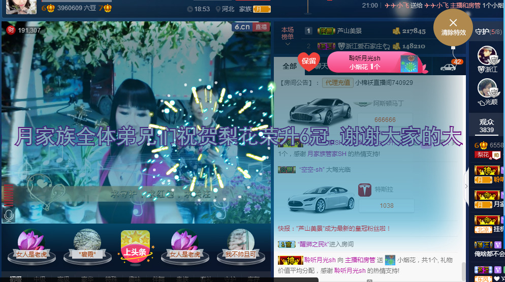 梨花不再期待的图片