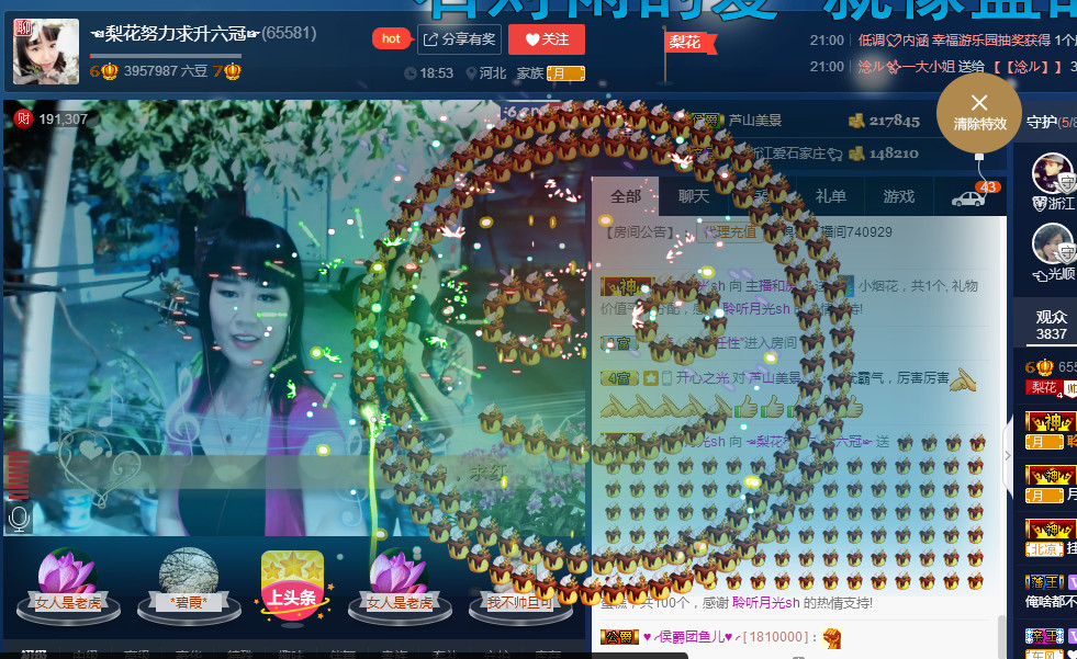 梨花不再期待的图片