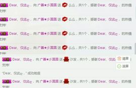 ★彡圆圆主播照片