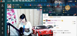 ☆缘☆酒妹主播照片