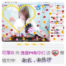 …………，主播照片