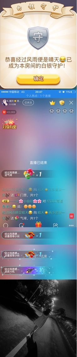 晴天☀再多爱我一天♪主播照片
