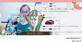 魅力女人唱民歌主播照片