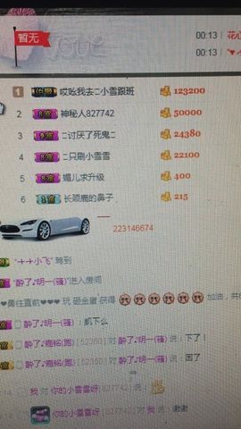 你的小雪雪啊主播照片