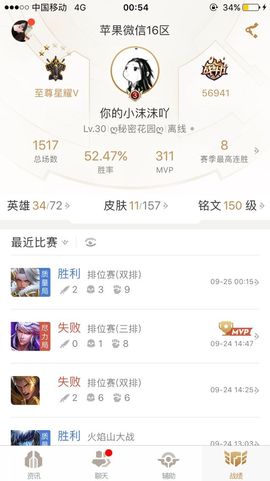 🌹噢哈噢主播照片
