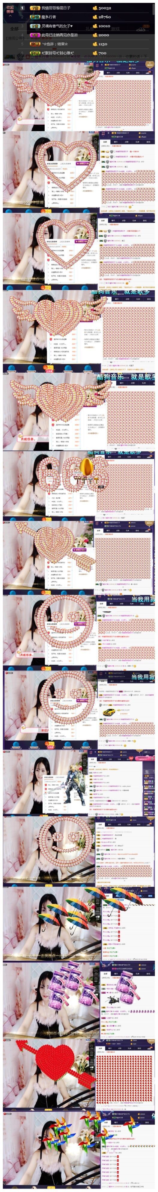 ╰伊✯你的小可爱❤主播照片